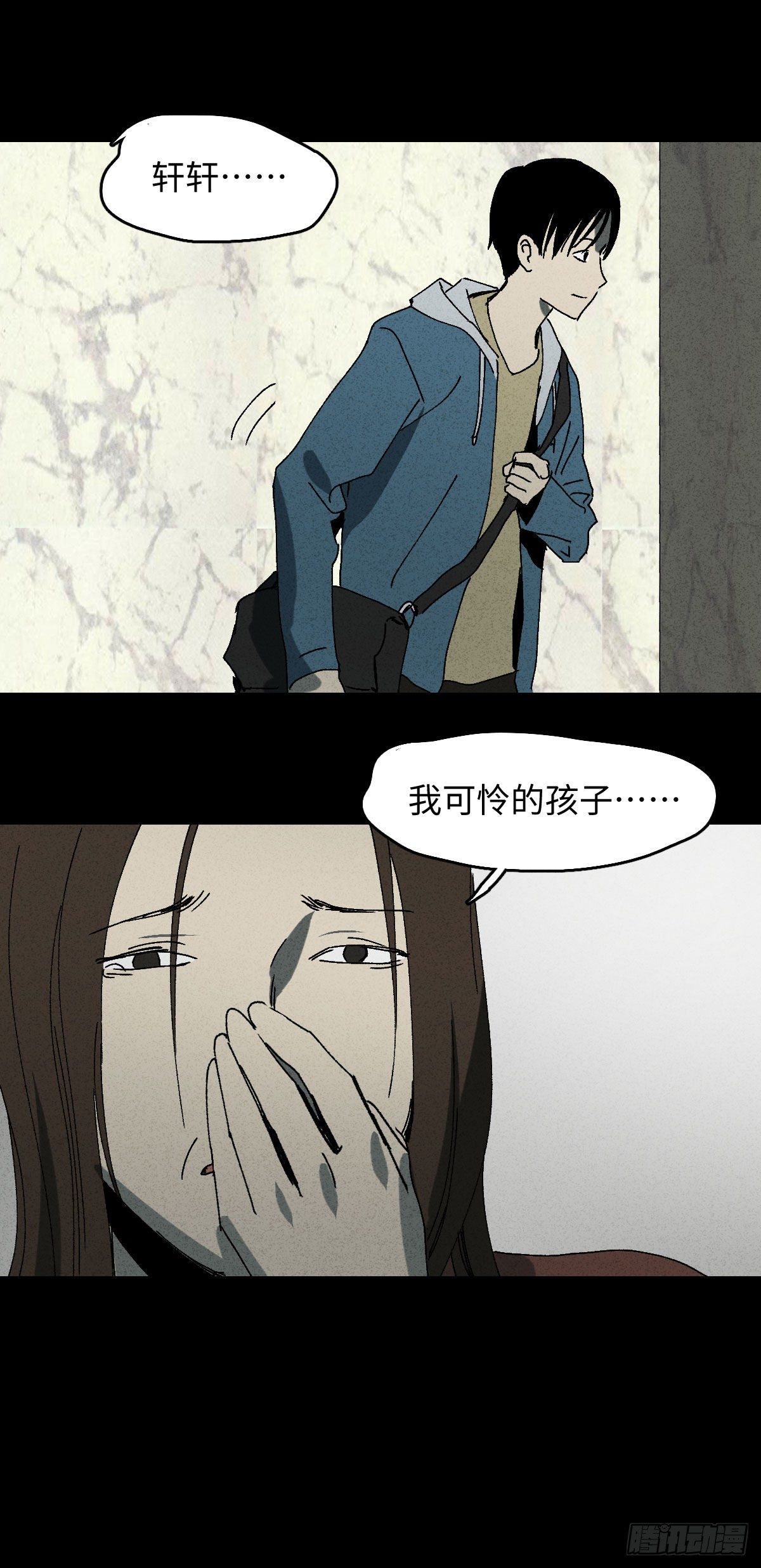 《怪奇笔记》漫画最新章节容器（4）免费下拉式在线观看章节第【9】张图片