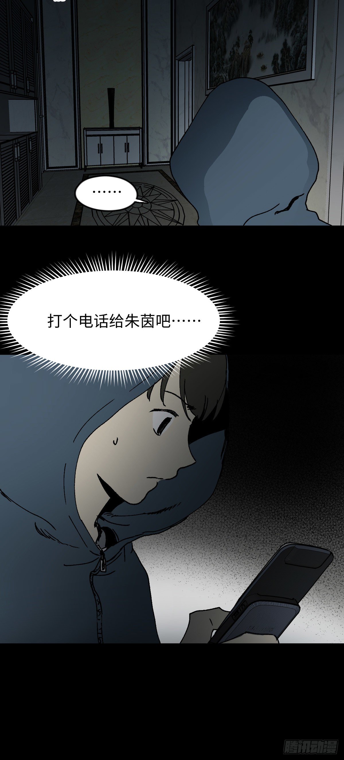 《怪奇笔记》漫画最新章节容器（5）免费下拉式在线观看章节第【12】张图片