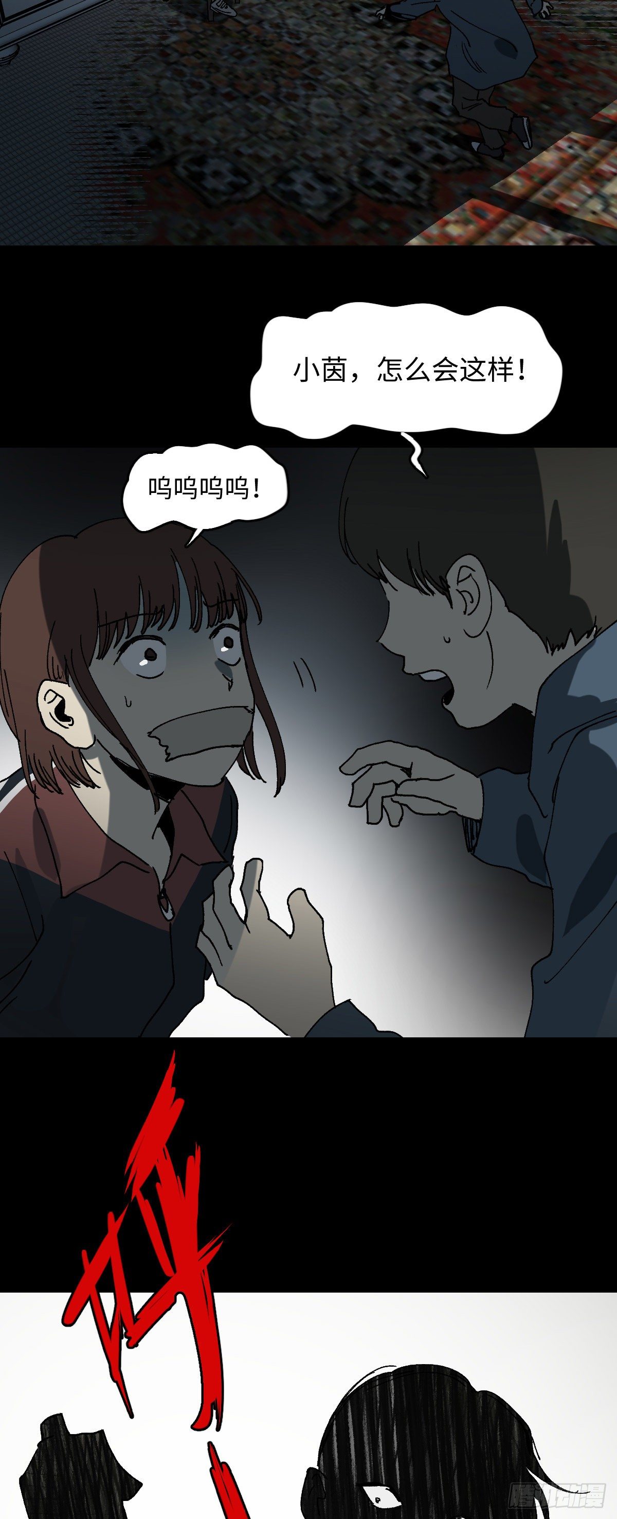 《怪奇笔记》漫画最新章节容器（5）免费下拉式在线观看章节第【18】张图片