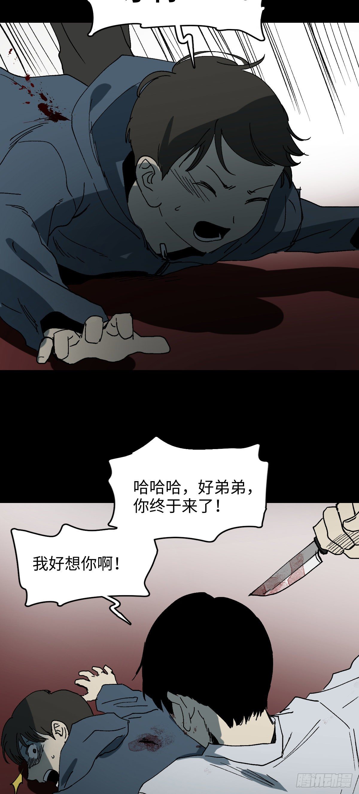 《怪奇笔记》漫画最新章节容器（5）免费下拉式在线观看章节第【20】张图片