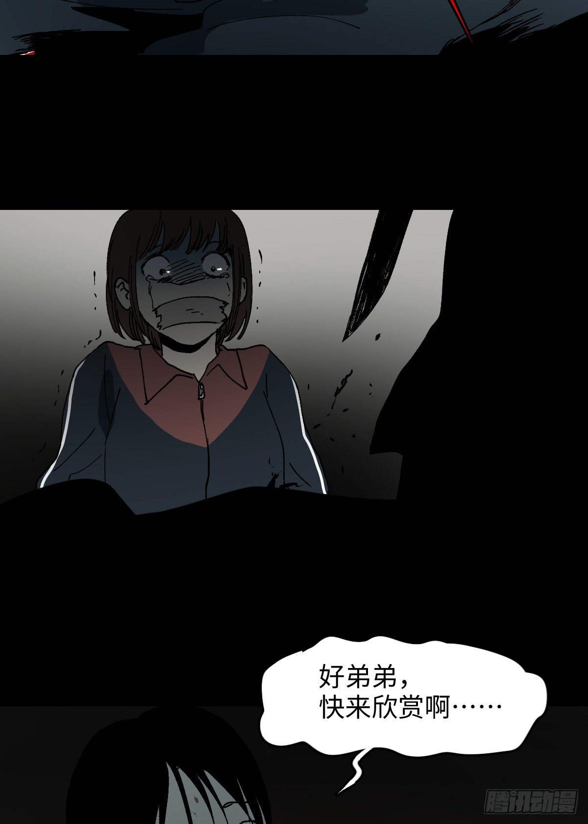 《怪奇笔记》漫画最新章节容器（5）免费下拉式在线观看章节第【22】张图片