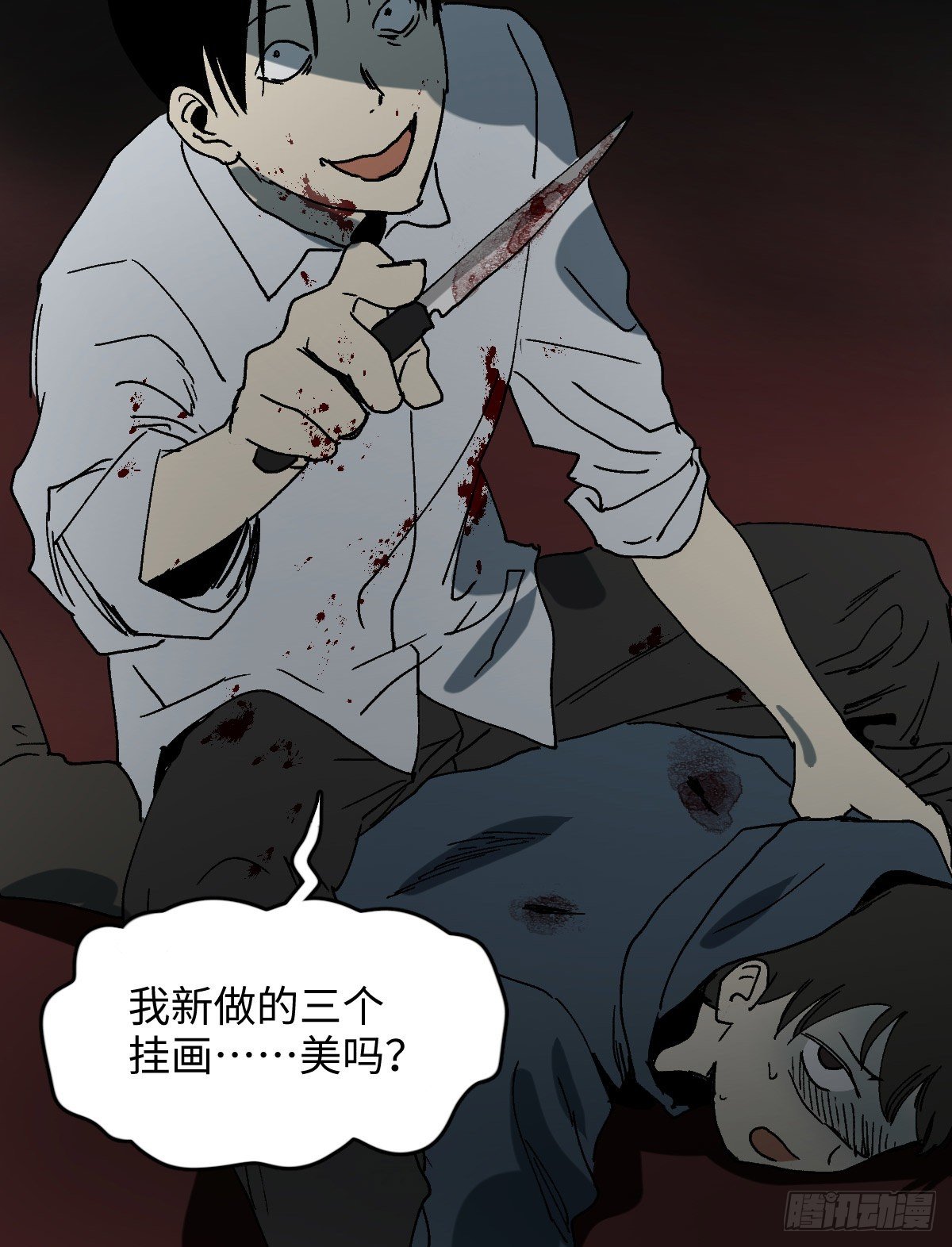 《怪奇笔记》漫画最新章节容器（5）免费下拉式在线观看章节第【23】张图片