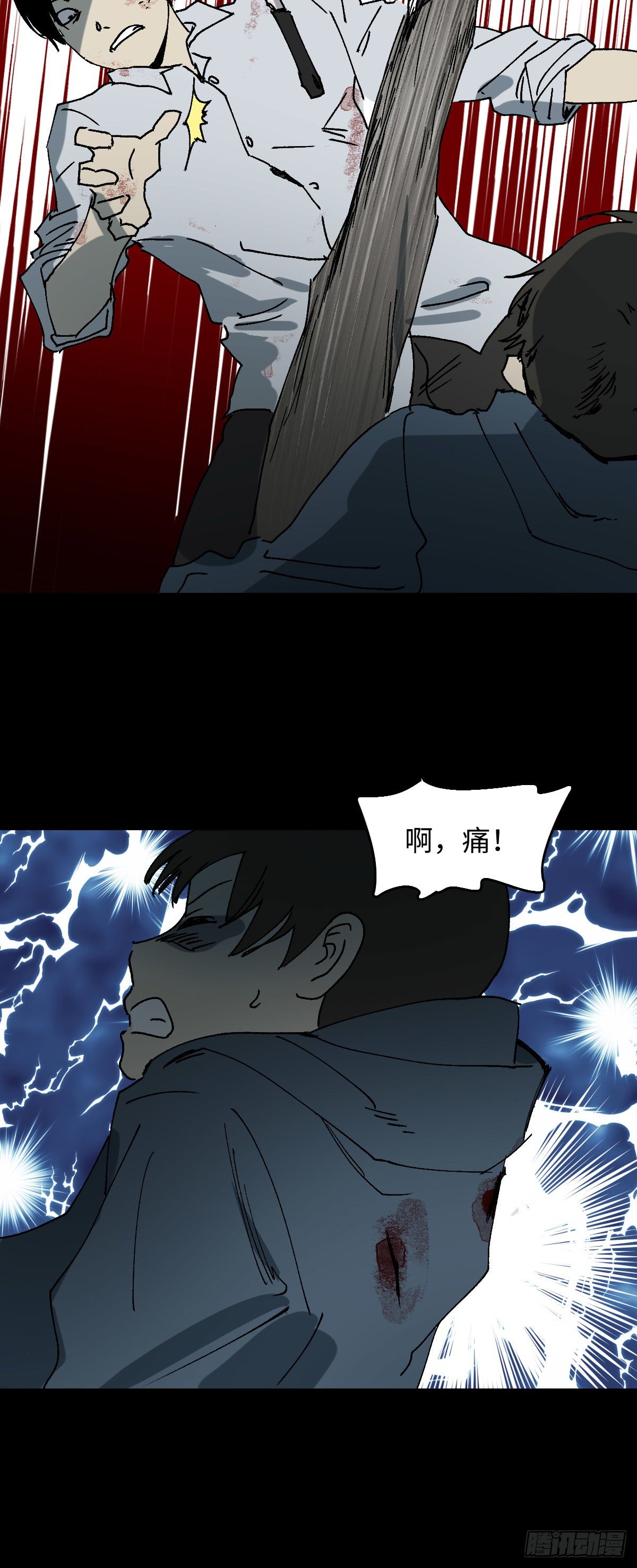 《怪奇笔记》漫画最新章节容器（5）免费下拉式在线观看章节第【26】张图片