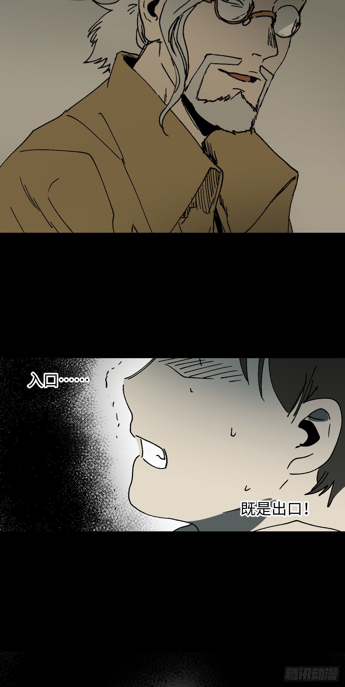 《怪奇笔记》漫画最新章节容器（5）免费下拉式在线观看章节第【29】张图片