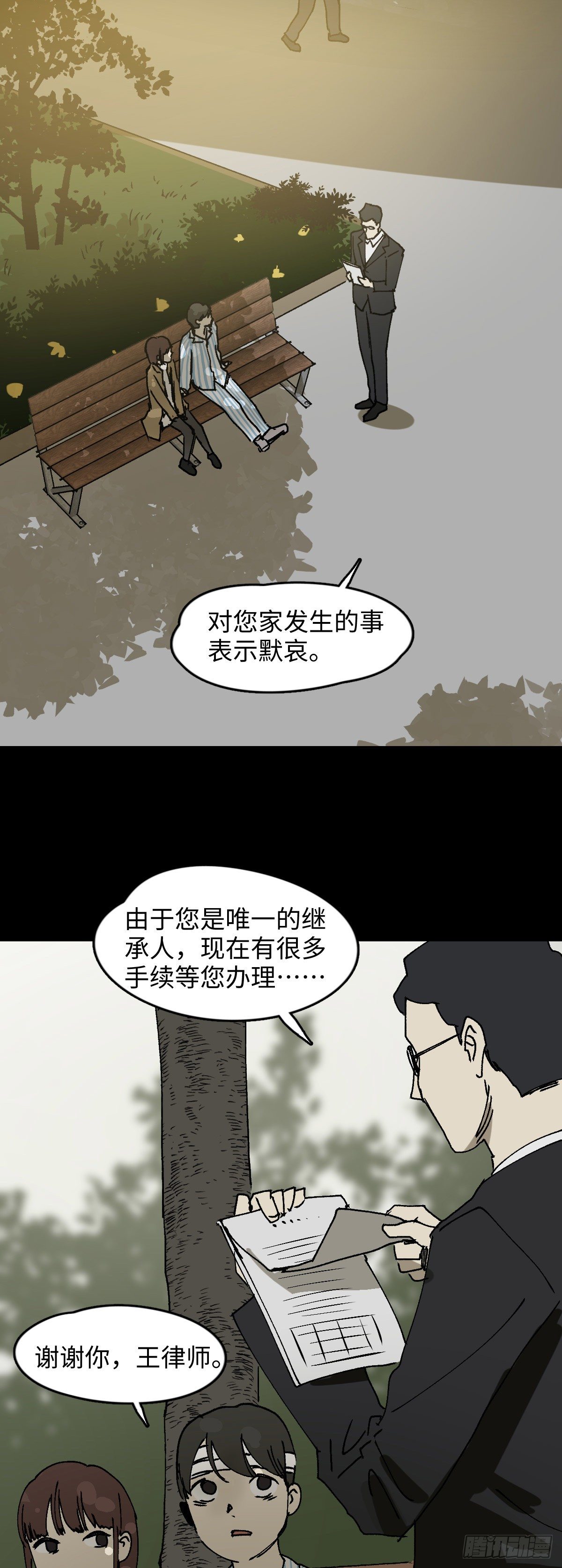 《怪奇笔记》漫画最新章节容器（5）免费下拉式在线观看章节第【43】张图片