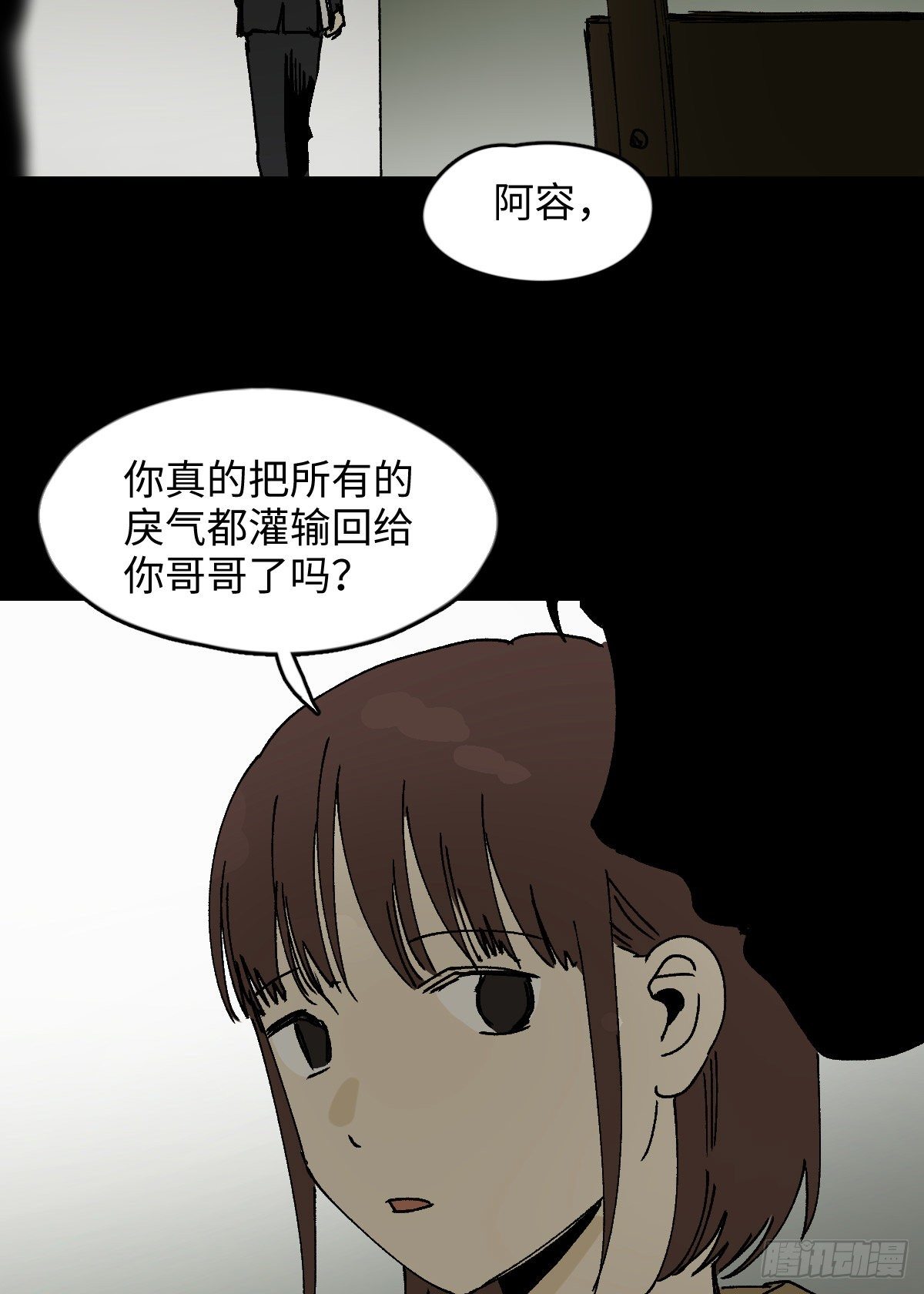 《怪奇笔记》漫画最新章节容器（5）免费下拉式在线观看章节第【46】张图片