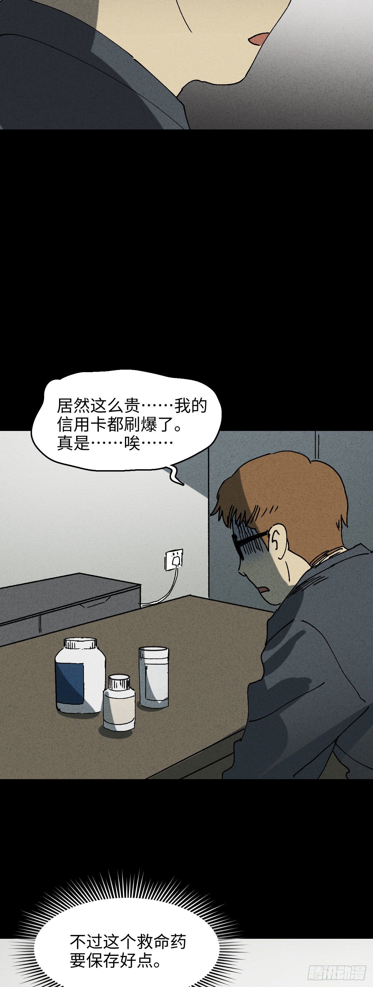 《怪奇笔记》漫画最新章节未来快递（2）免费下拉式在线观看章节第【19】张图片