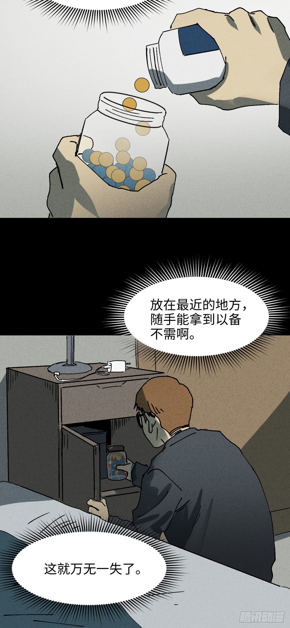 《怪奇笔记》漫画最新章节未来快递（2）免费下拉式在线观看章节第【20】张图片