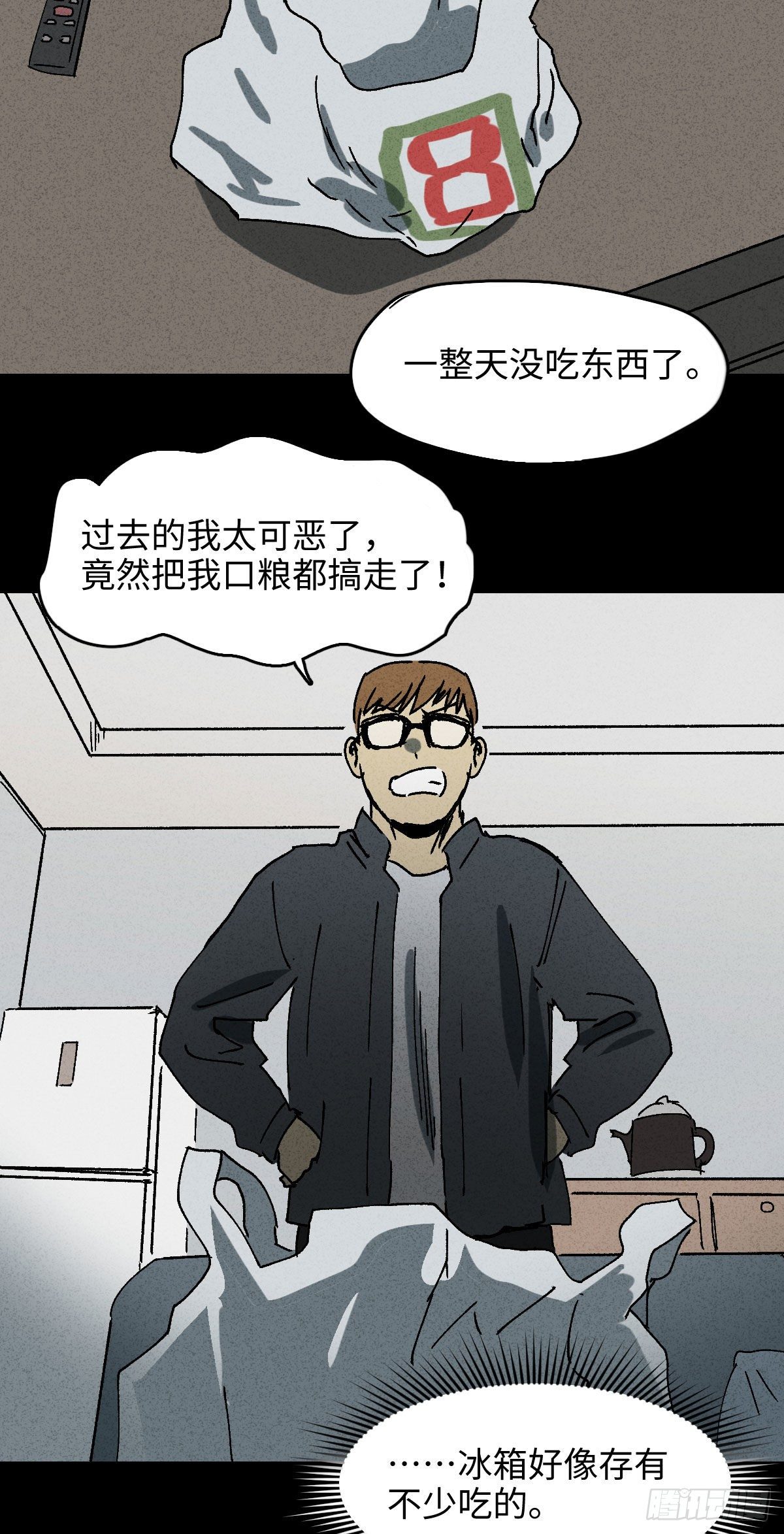 《怪奇笔记》漫画最新章节未来快递（2）免费下拉式在线观看章节第【22】张图片