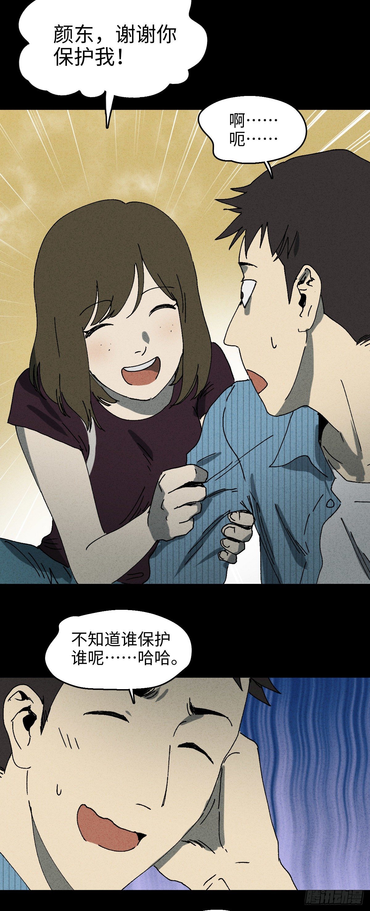 《怪奇笔记》漫画最新章节掌心漩涡（2）免费下拉式在线观看章节第【17】张图片