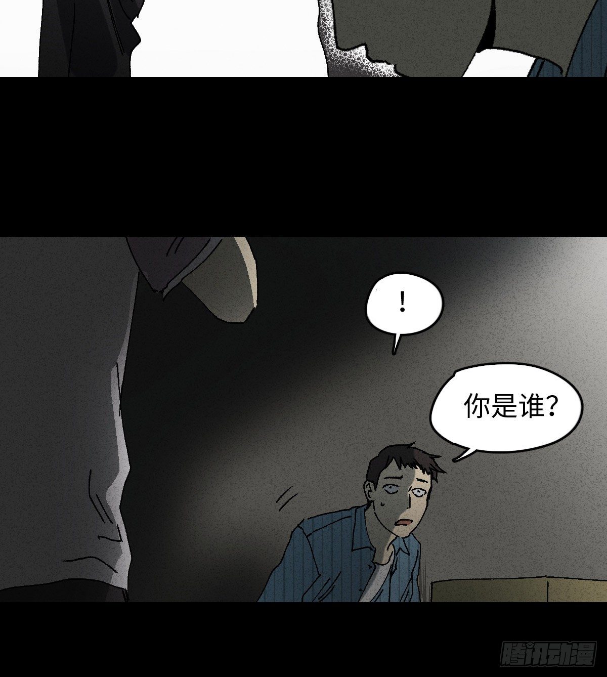 《怪奇笔记》漫画最新章节掌心漩涡（2）免费下拉式在线观看章节第【22】张图片