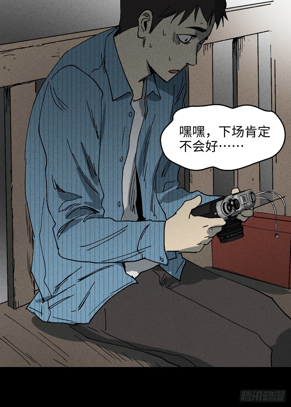 《怪奇笔记》漫画最新章节掌心漩涡（2）免费下拉式在线观看章节第【29】张图片