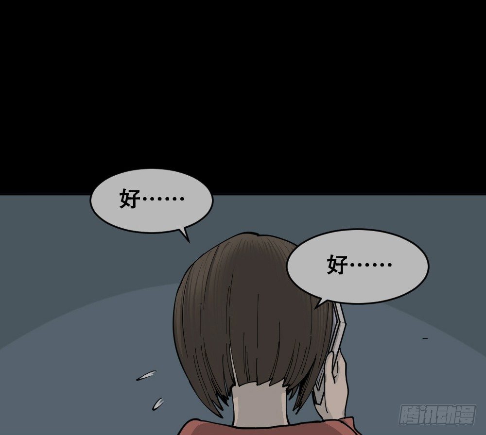 《怪奇笔记》漫画最新章节不存在的男朋友（1）免费下拉式在线观看章节第【24】张图片