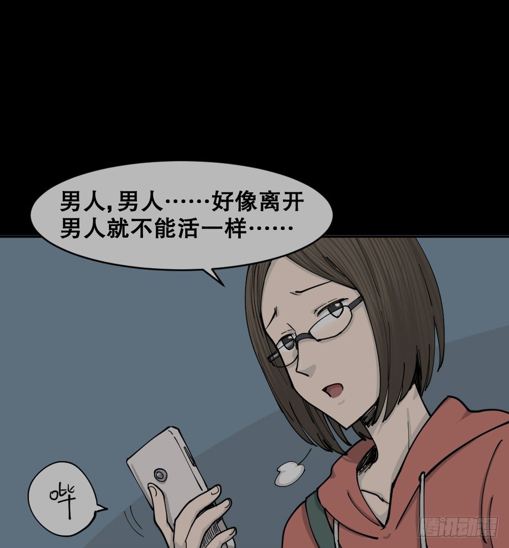 《怪奇笔记》漫画最新章节不存在的男朋友（1）免费下拉式在线观看章节第【25】张图片