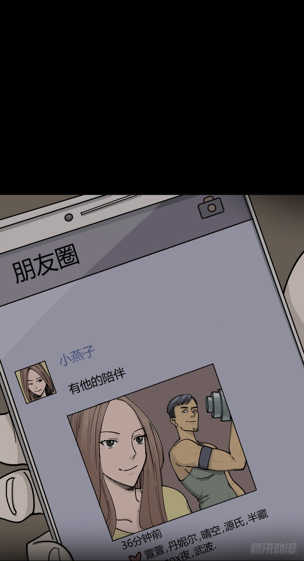 《怪奇笔记》漫画最新章节不存在的男朋友（1）免费下拉式在线观看章节第【33】张图片