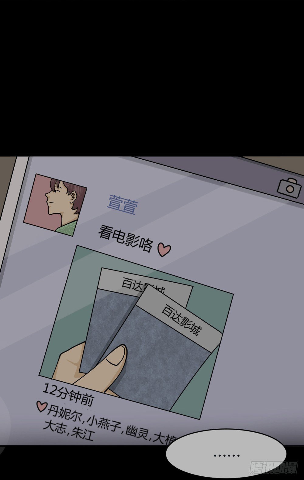 《怪奇笔记》漫画最新章节不存在的男朋友（1）免费下拉式在线观看章节第【34】张图片