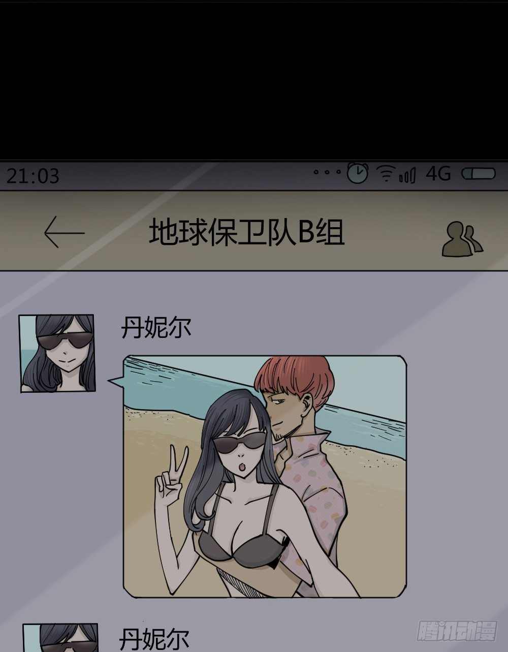 《怪奇笔记》漫画最新章节不存在的男朋友（1）免费下拉式在线观看章节第【36】张图片