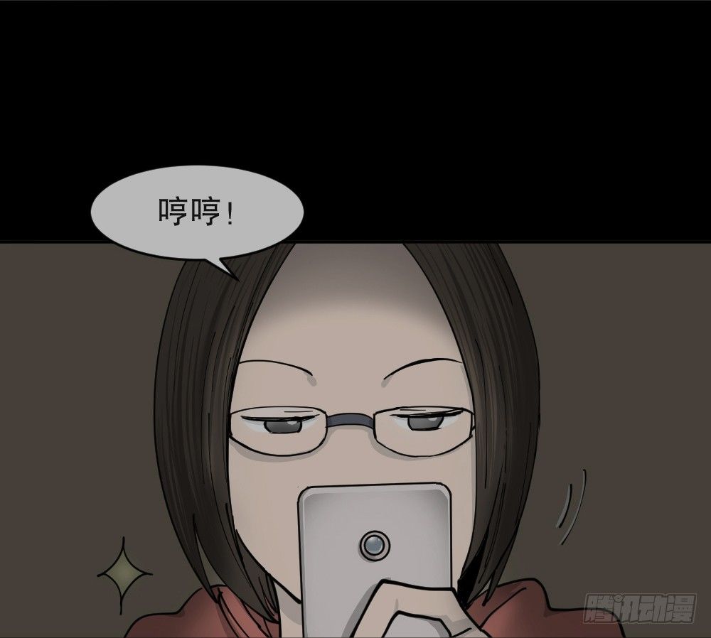 《怪奇笔记》漫画最新章节不存在的男朋友（1）免费下拉式在线观看章节第【43】张图片