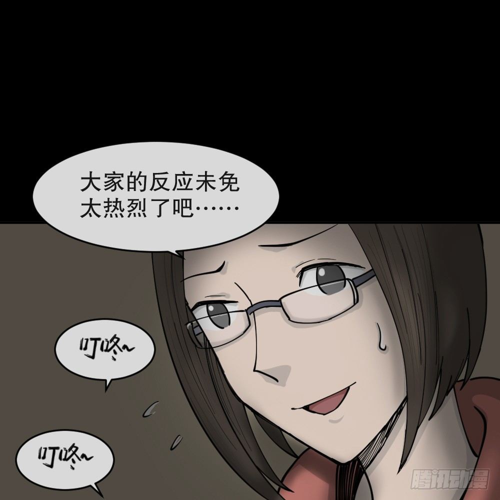 《怪奇笔记》漫画最新章节不存在的男朋友（1）免费下拉式在线观看章节第【48】张图片