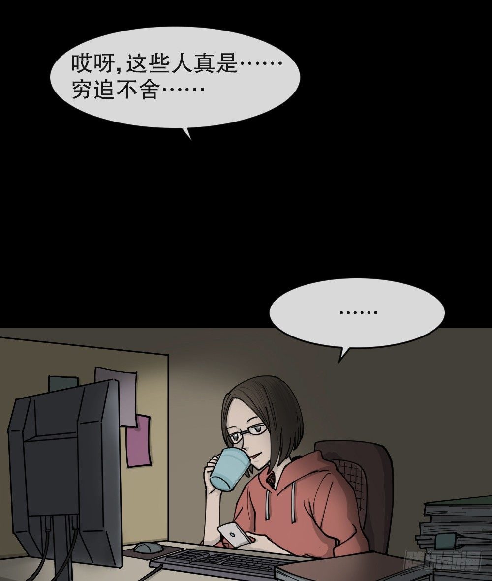 《怪奇笔记》漫画最新章节不存在的男朋友（1）免费下拉式在线观看章节第【51】张图片