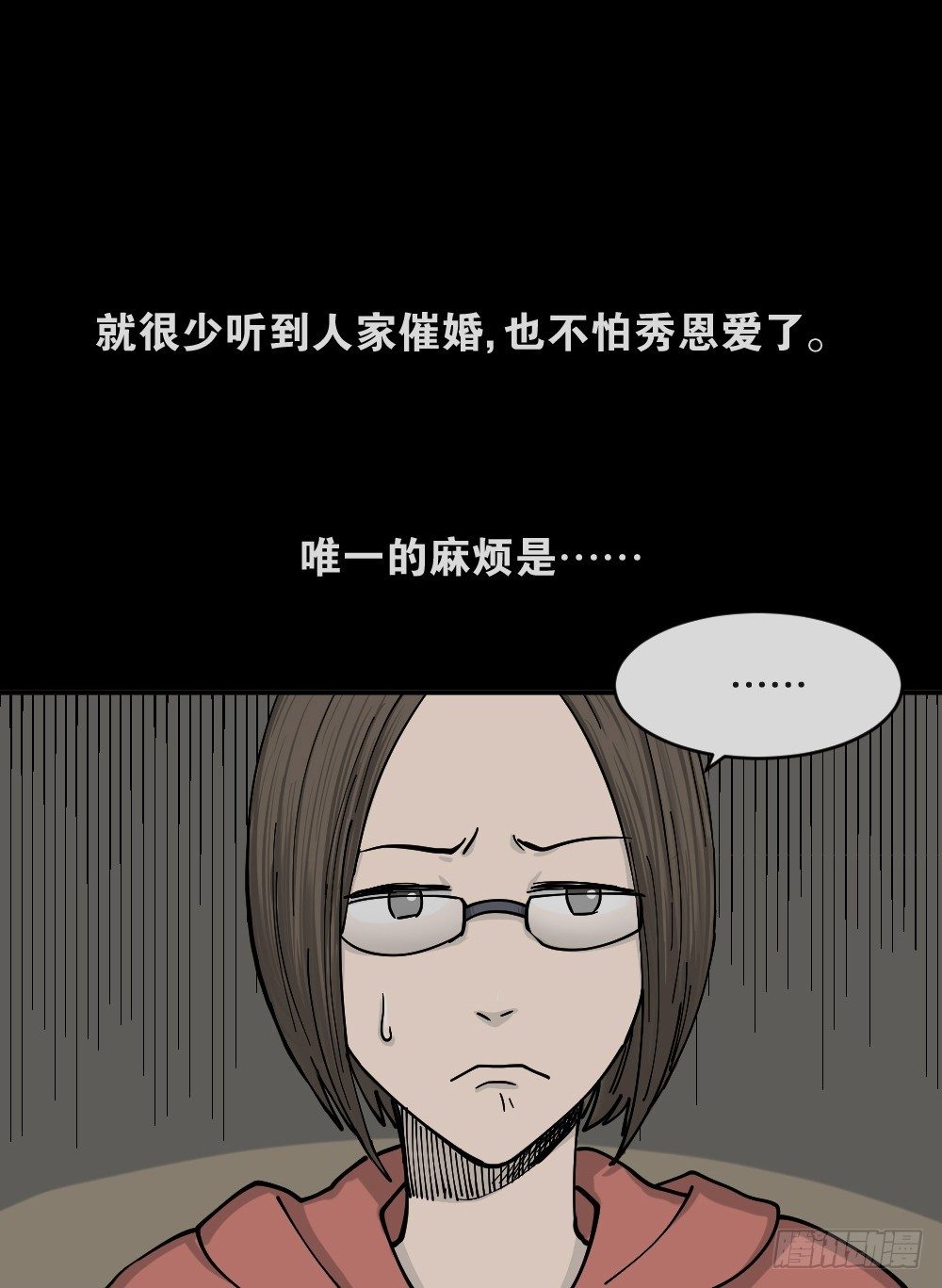 《怪奇笔记》漫画最新章节不存在的男朋友（1）免费下拉式在线观看章节第【54】张图片