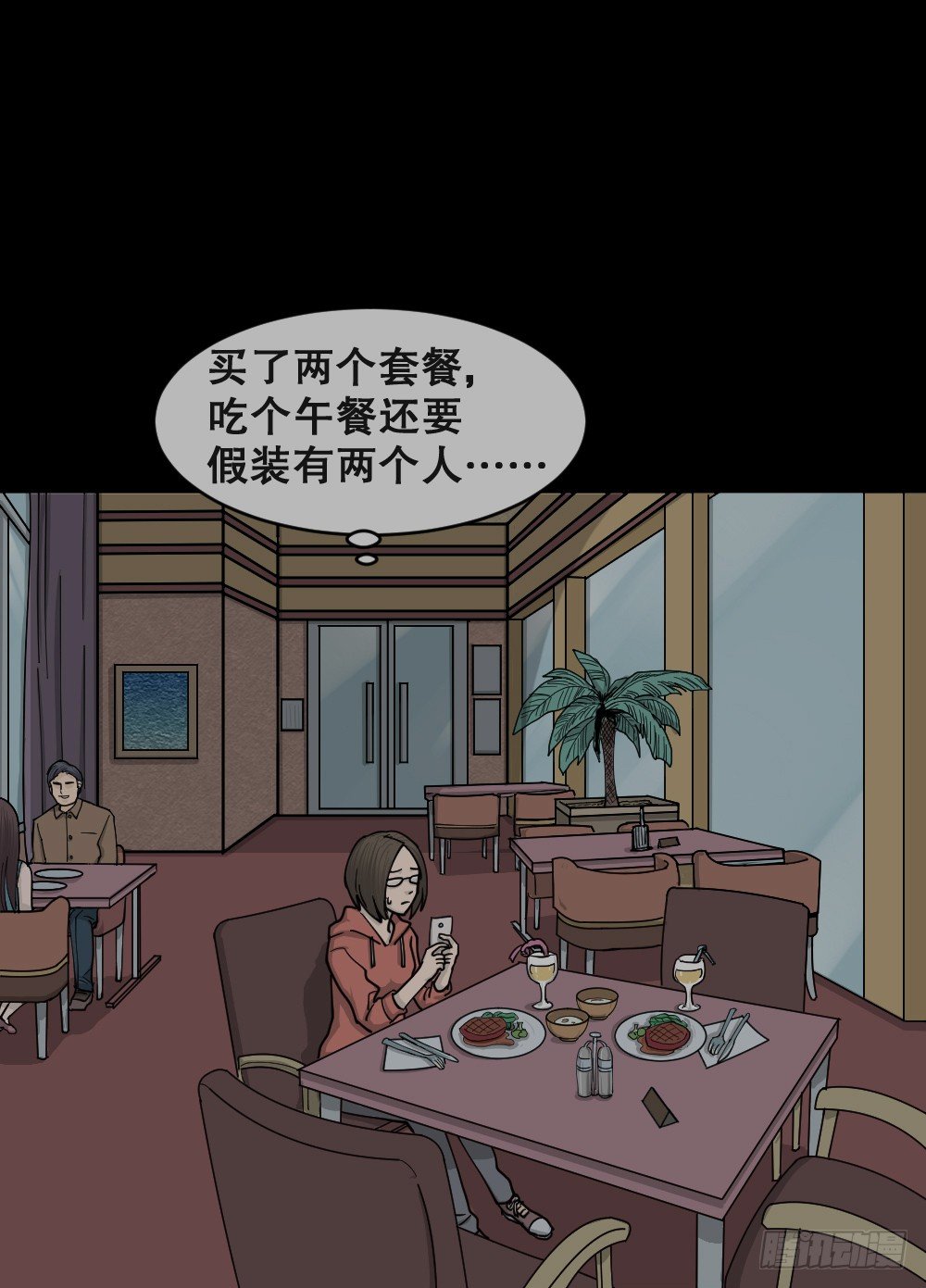 《怪奇笔记》漫画最新章节不存在的男朋友（1）免费下拉式在线观看章节第【56】张图片