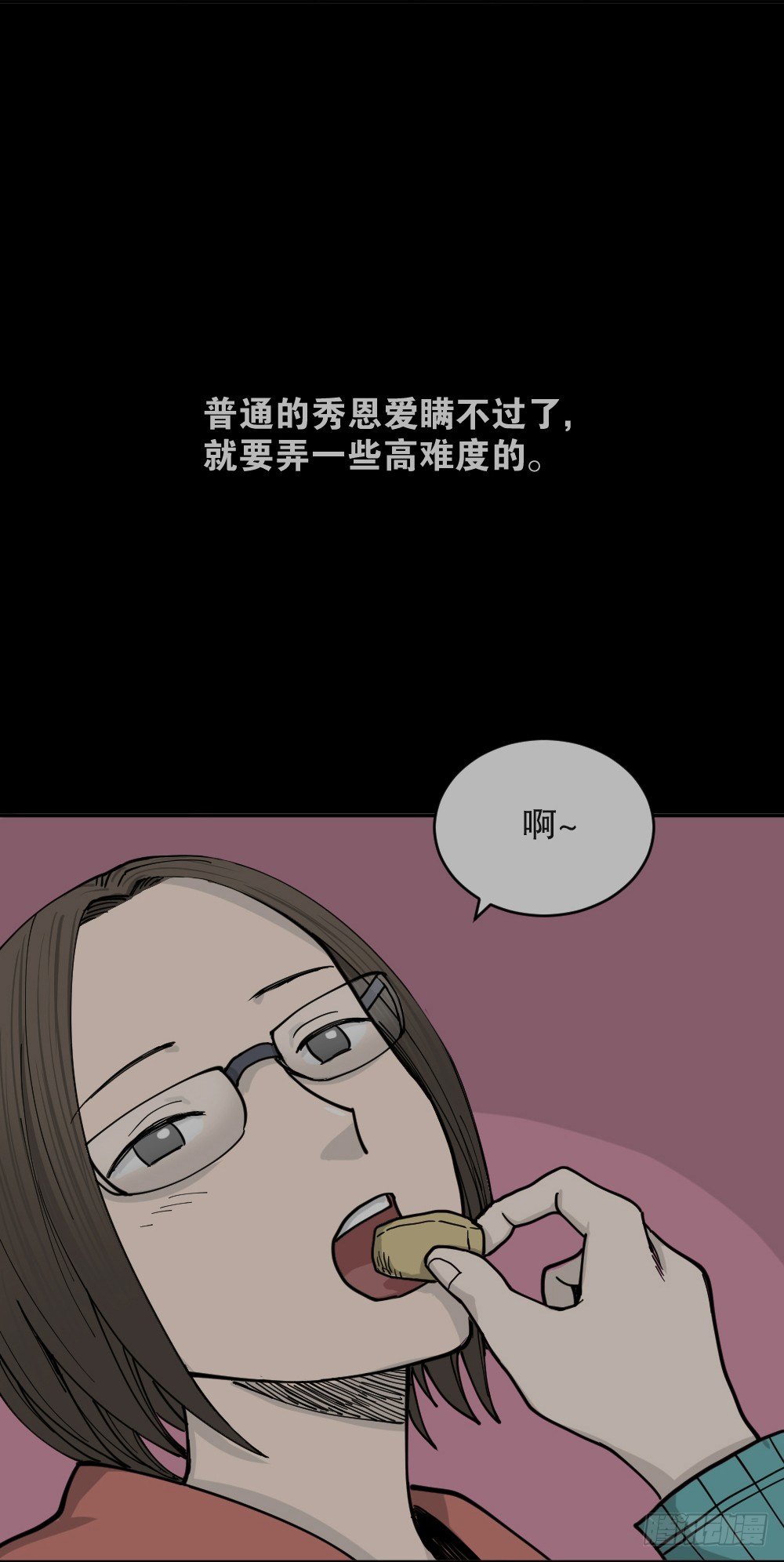 《怪奇笔记》漫画最新章节不存在的男朋友（1）免费下拉式在线观看章节第【59】张图片