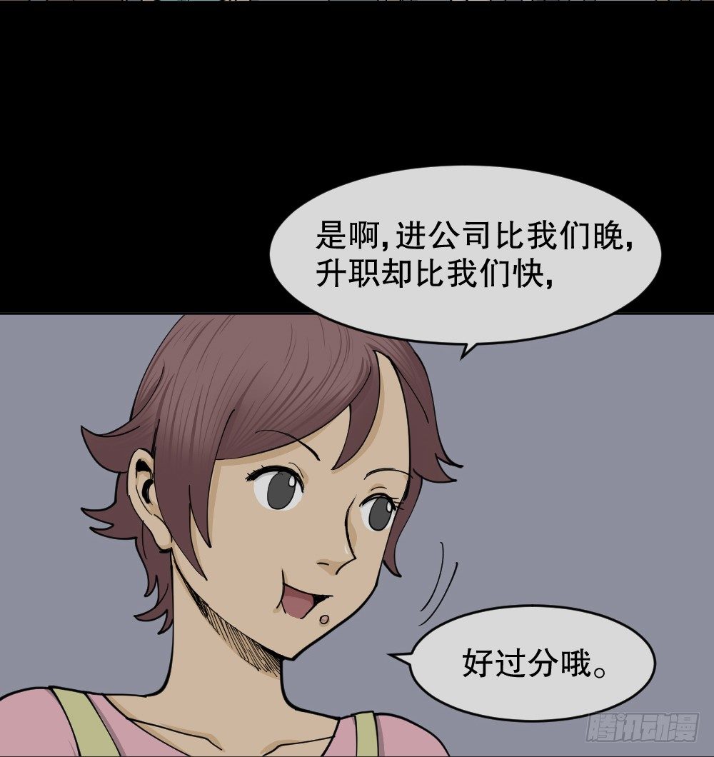 《怪奇笔记》漫画最新章节不存在的男朋友（1）免费下拉式在线观看章节第【6】张图片