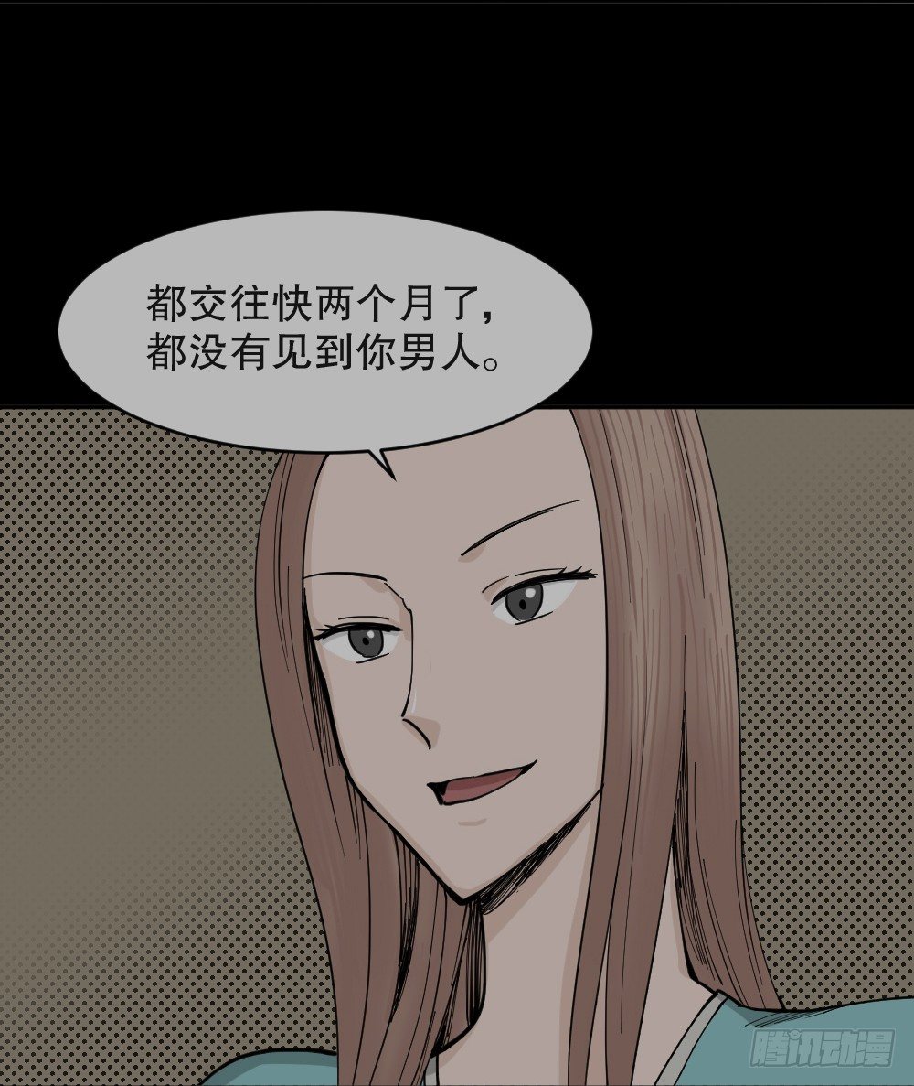 《怪奇笔记》漫画最新章节不存在的男朋友（1）免费下拉式在线观看章节第【64】张图片