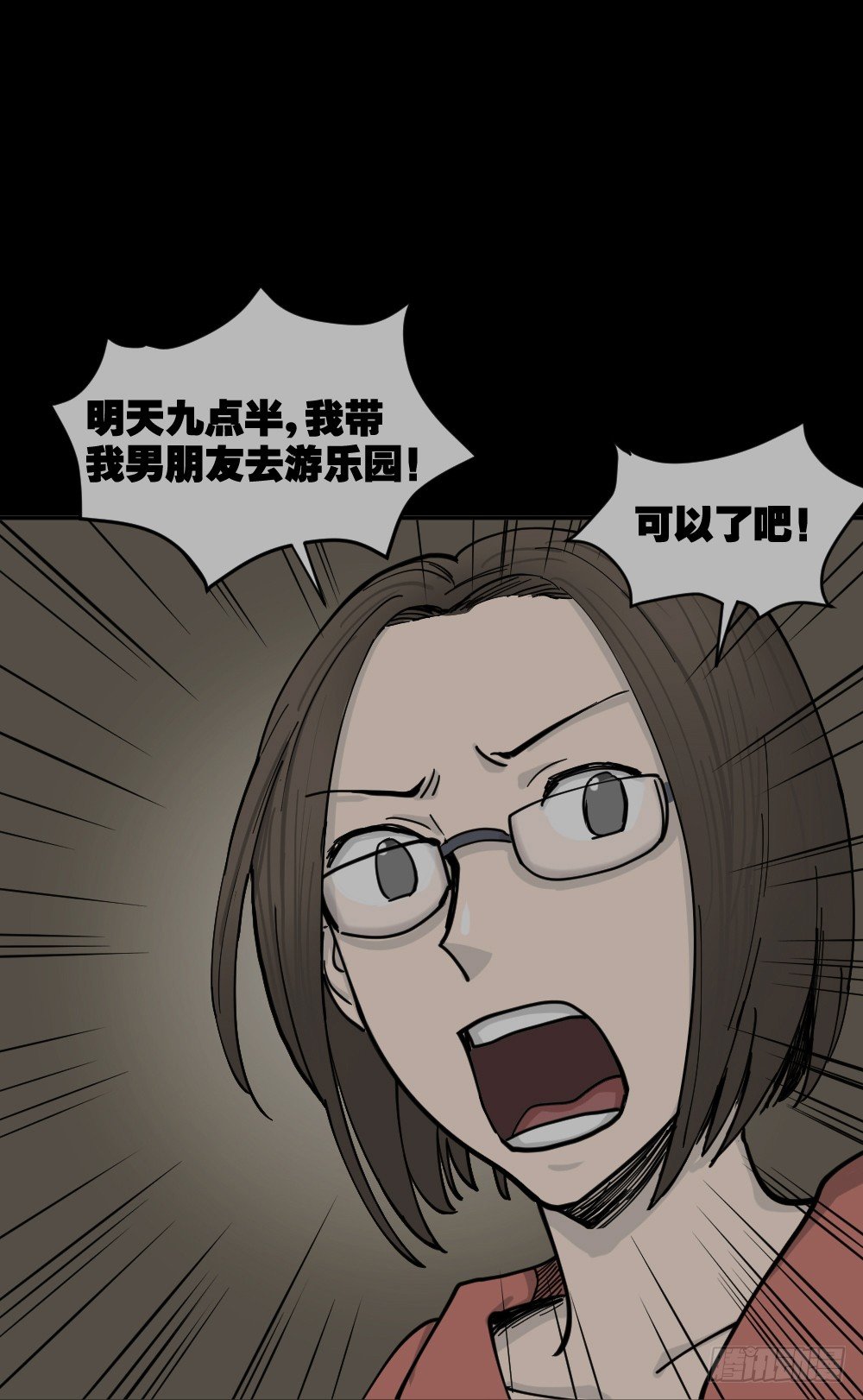 《怪奇笔记》漫画最新章节不存在的男朋友（1）免费下拉式在线观看章节第【79】张图片