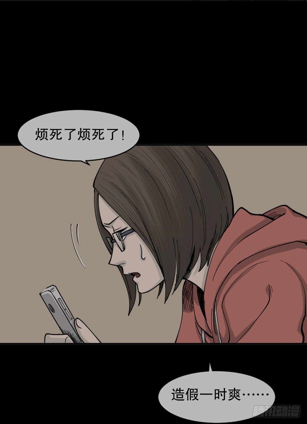 《怪奇笔记》漫画最新章节不存在的男朋友（1）免费下拉式在线观看章节第【88】张图片