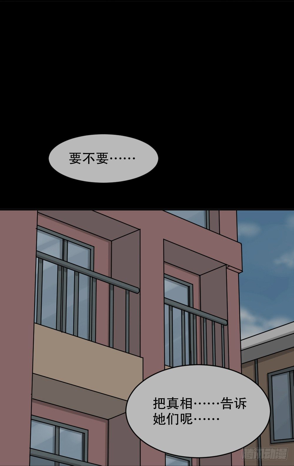 《怪奇笔记》漫画最新章节不存在的男朋友（1）免费下拉式在线观看章节第【90】张图片