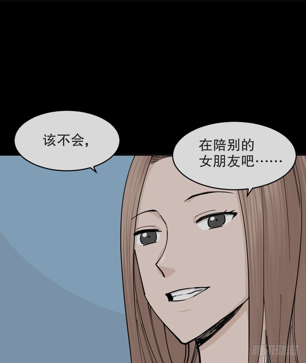 《怪奇笔记》漫画最新章节不存在的男朋友（1）免费下拉式在线观看章节第【97】张图片