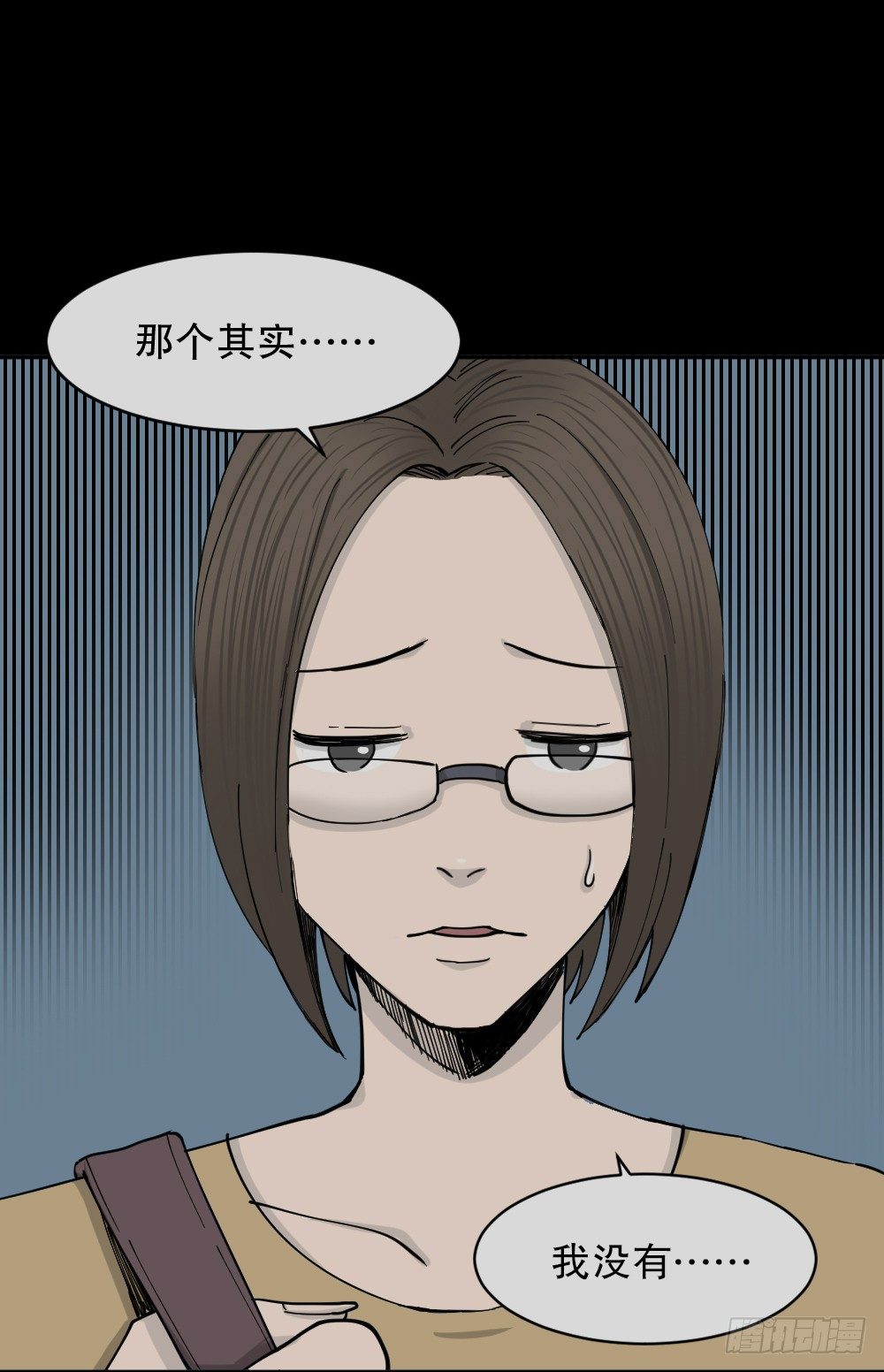 《怪奇笔记》漫画最新章节不存在的男朋友（1）免费下拉式在线观看章节第【99】张图片