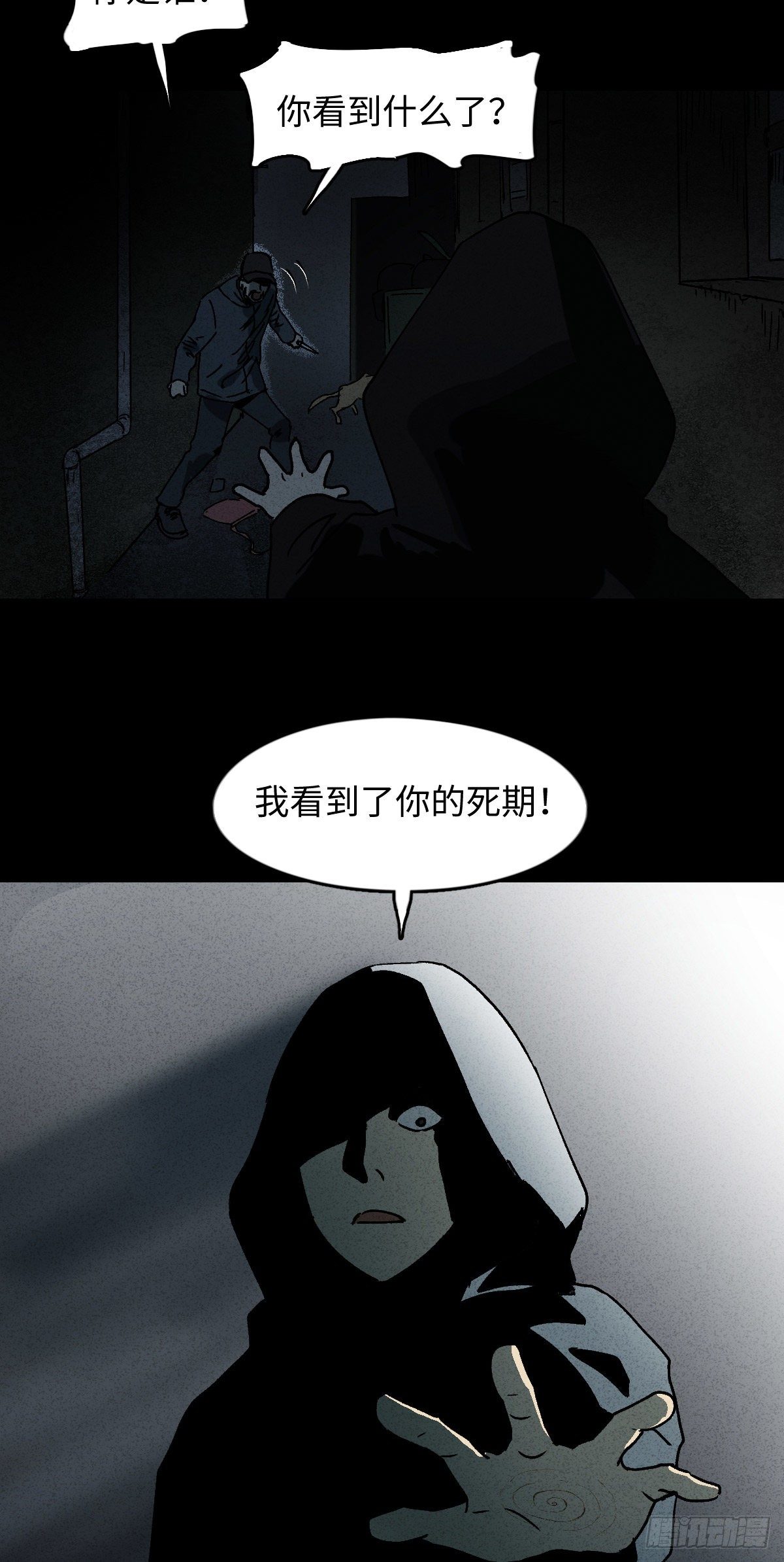 《怪奇笔记》漫画最新章节掌心漩涡（4）免费下拉式在线观看章节第【6】张图片