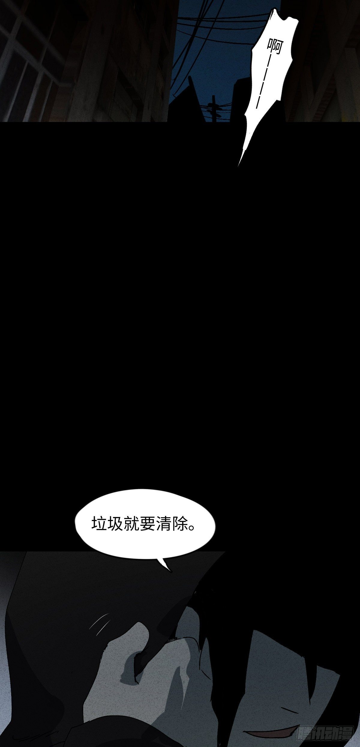 《怪奇笔记》漫画最新章节掌心漩涡（4）免费下拉式在线观看章节第【8】张图片