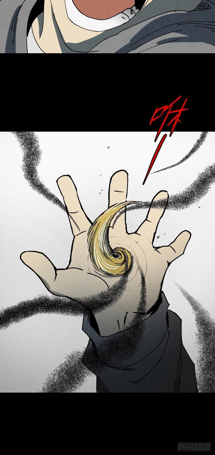 《怪奇笔记》漫画最新章节掌心漩涡（5）免费下拉式在线观看章节第【44】张图片