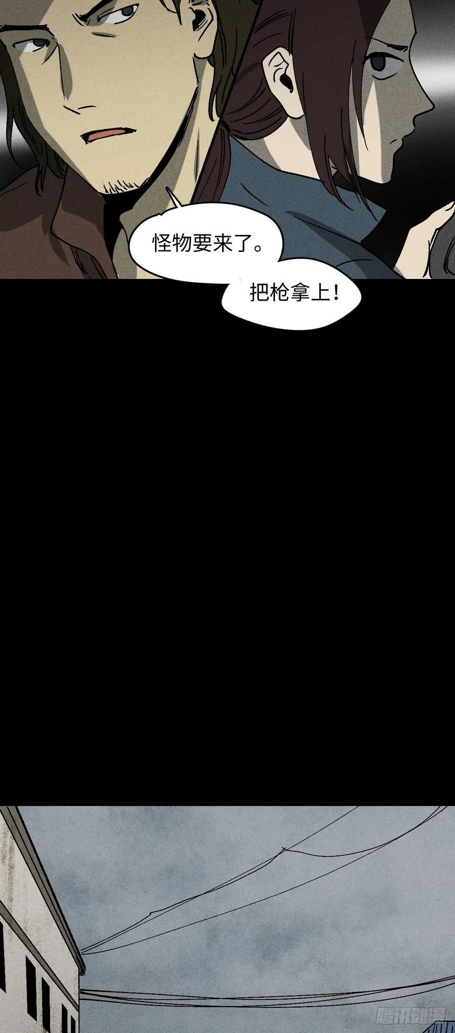 《怪奇笔记》漫画最新章节P.E.T 16免费下拉式在线观看章节第【10】张图片