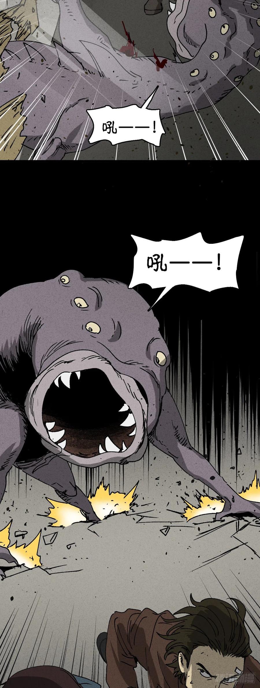 《怪奇笔记》漫画最新章节P.E.T 16免费下拉式在线观看章节第【20】张图片