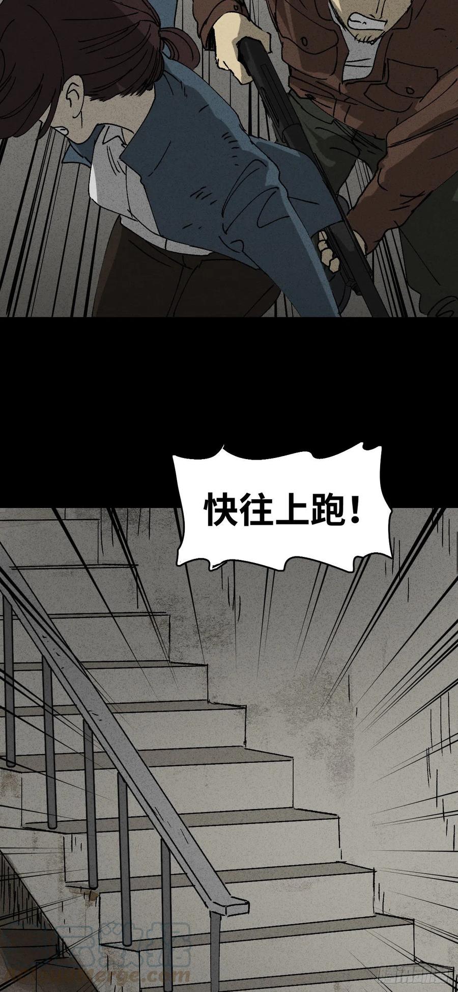 《怪奇笔记》漫画最新章节P.E.T 16免费下拉式在线观看章节第【21】张图片