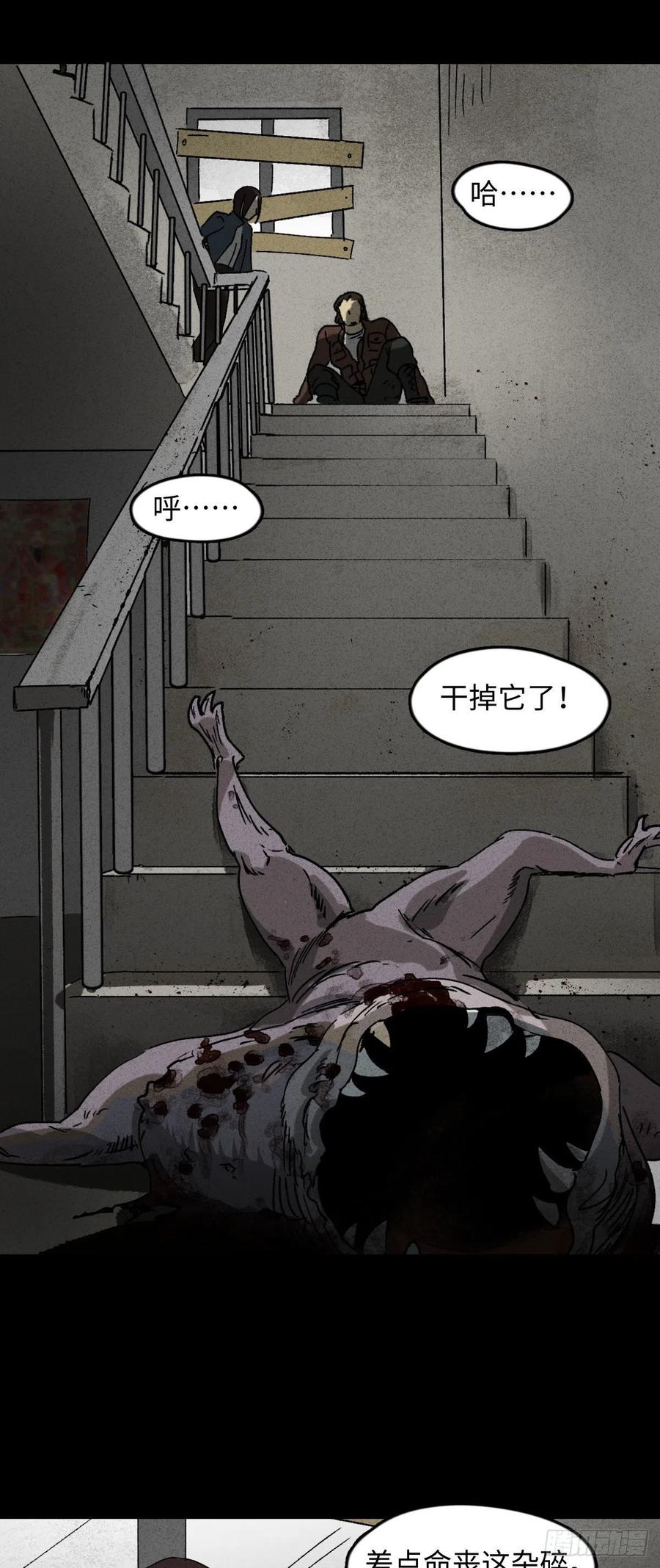 《怪奇笔记》漫画最新章节P.E.T 16免费下拉式在线观看章节第【32】张图片