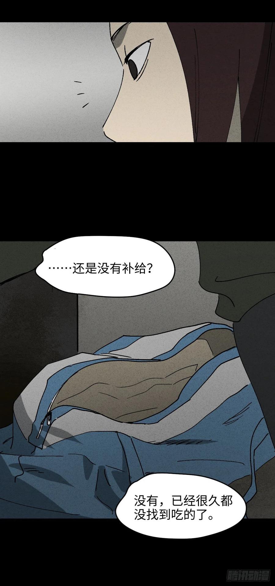 《怪奇笔记》漫画最新章节P.E.T 16免费下拉式在线观看章节第【8】张图片