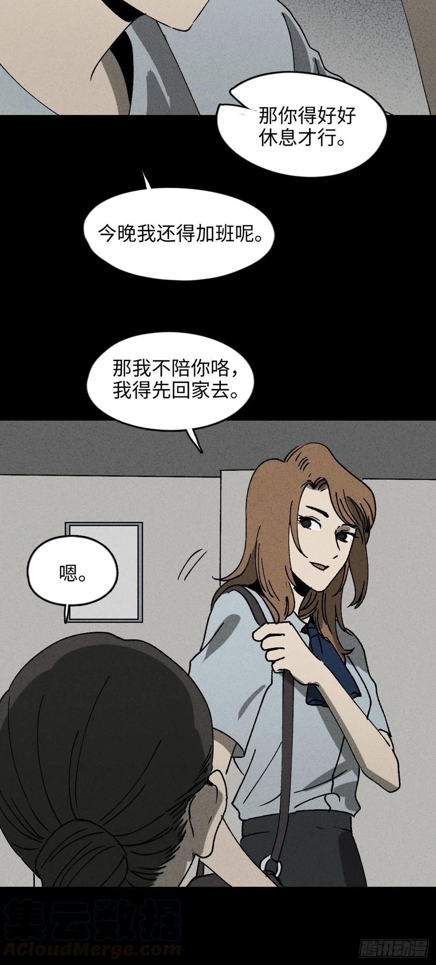 《怪奇笔记》漫画最新章节养脸（2）免费下拉式在线观看章节第【13】张图片