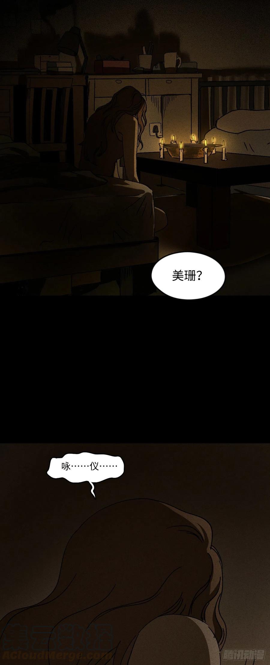 《怪奇笔记》漫画最新章节养脸（2）免费下拉式在线观看章节第【27】张图片