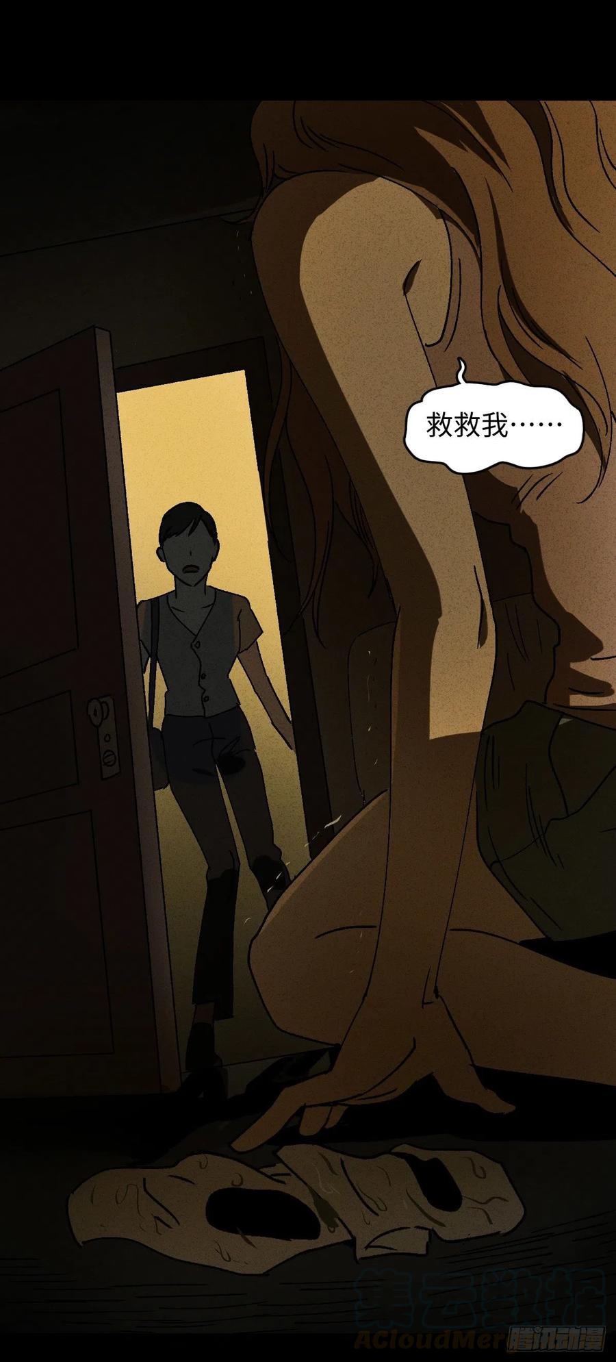 《怪奇笔记》漫画最新章节养脸（2）免费下拉式在线观看章节第【29】张图片