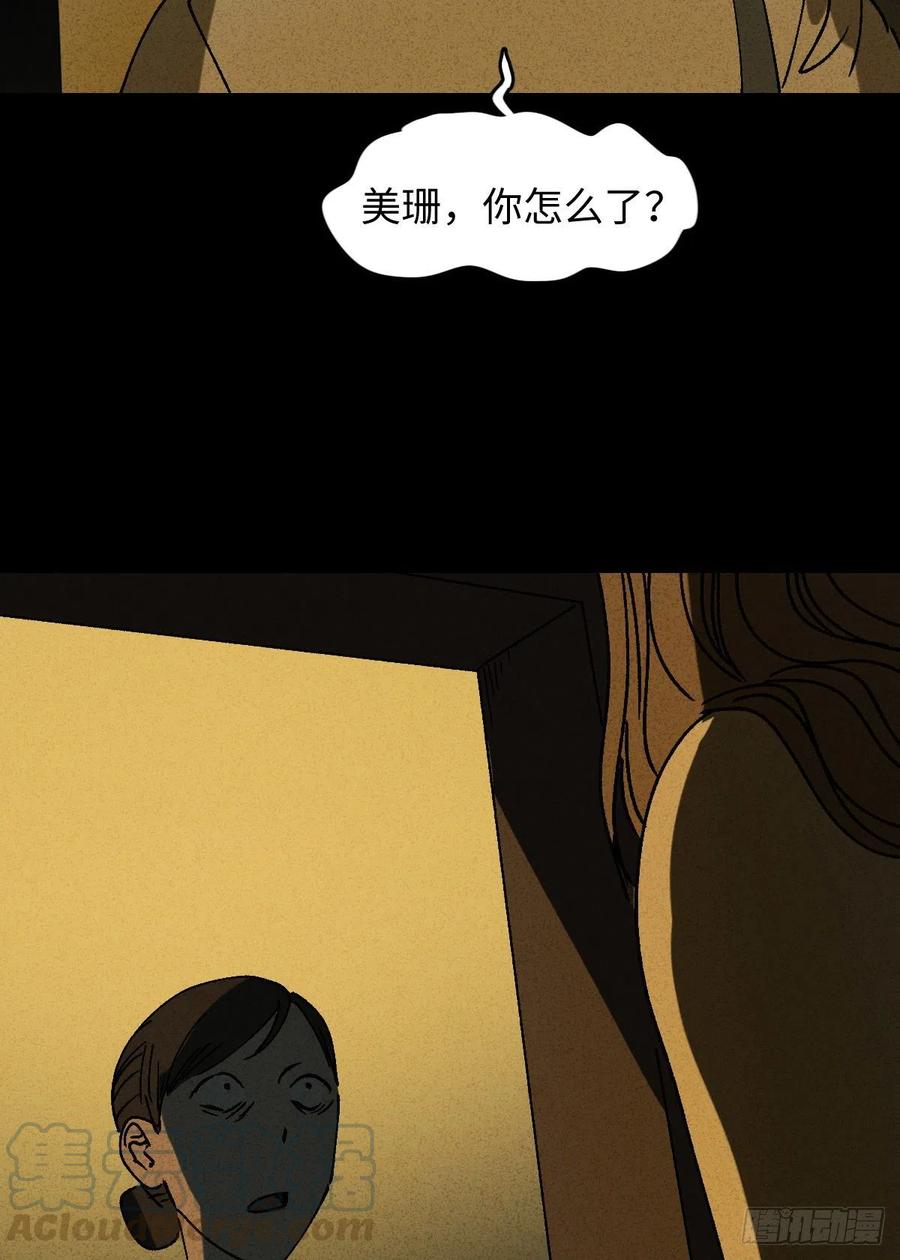 《怪奇笔记》漫画最新章节养脸（2）免费下拉式在线观看章节第【31】张图片