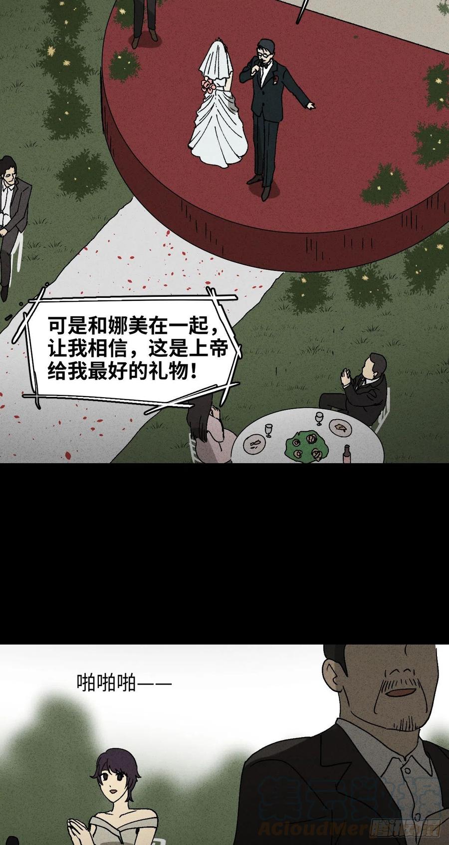 《怪奇笔记》漫画最新章节他和她（1）免费下拉式在线观看章节第【16】张图片