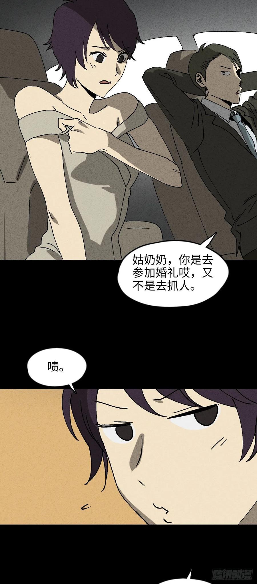 《怪奇笔记》漫画最新章节他和她（1）免费下拉式在线观看章节第【2】张图片