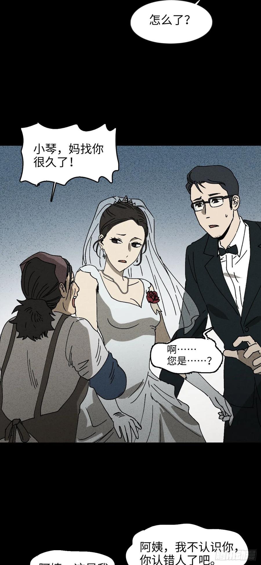 《怪奇笔记》漫画最新章节他和她（1）免费下拉式在线观看章节第【21】张图片