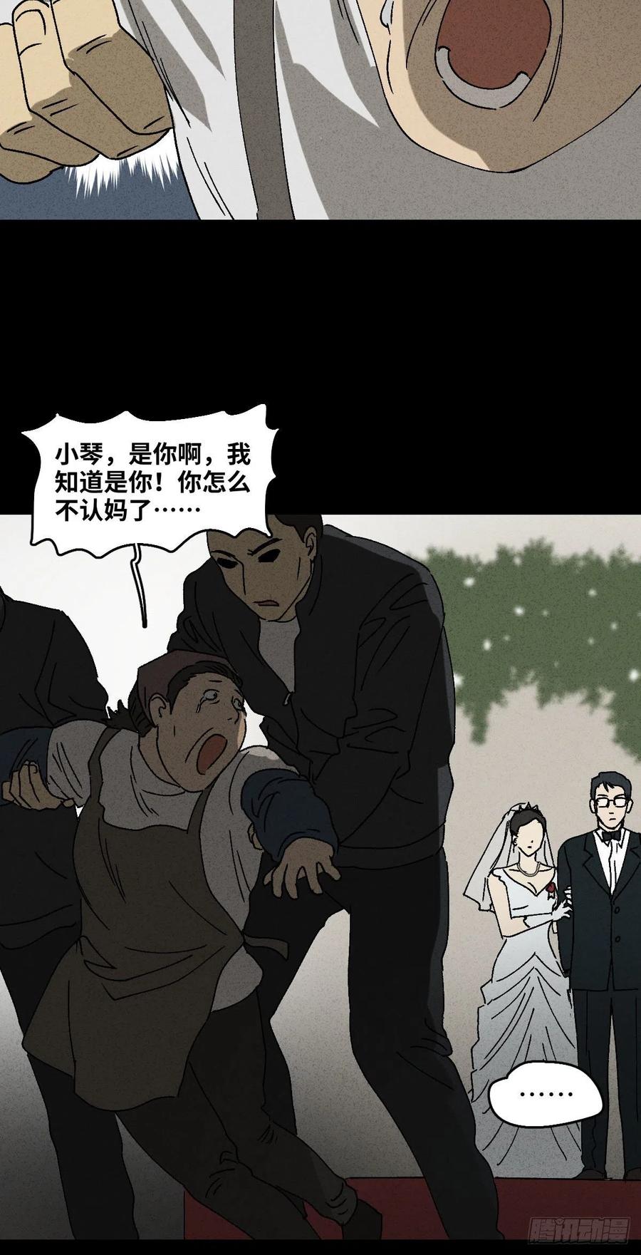 《怪奇笔记》漫画最新章节他和她（1）免费下拉式在线观看章节第【23】张图片